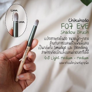 CHIKUHODO - FO7 Eye Shadow Brush