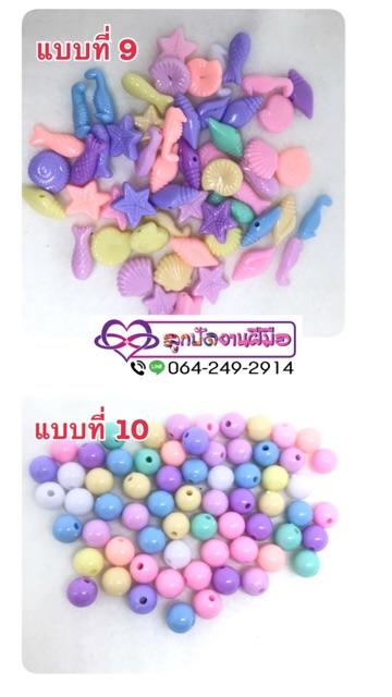 ลูกปัดสีพาทเทลแบบต่างๆ-ราคา-50-40-กรัม