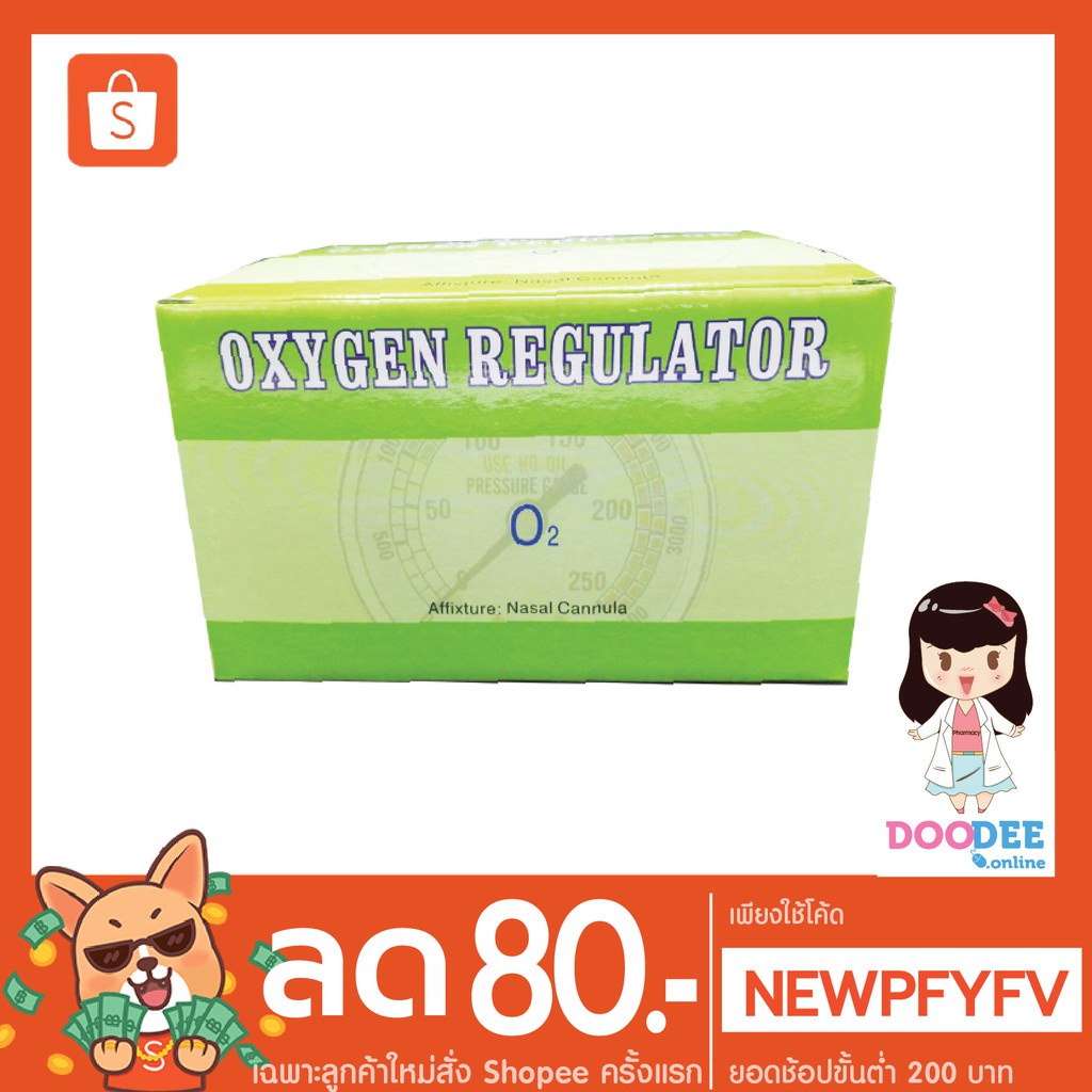 เกจ์ออกซิเจน-best-air-oxygen-ราคาถูก-ส่งไว-ของแท้100