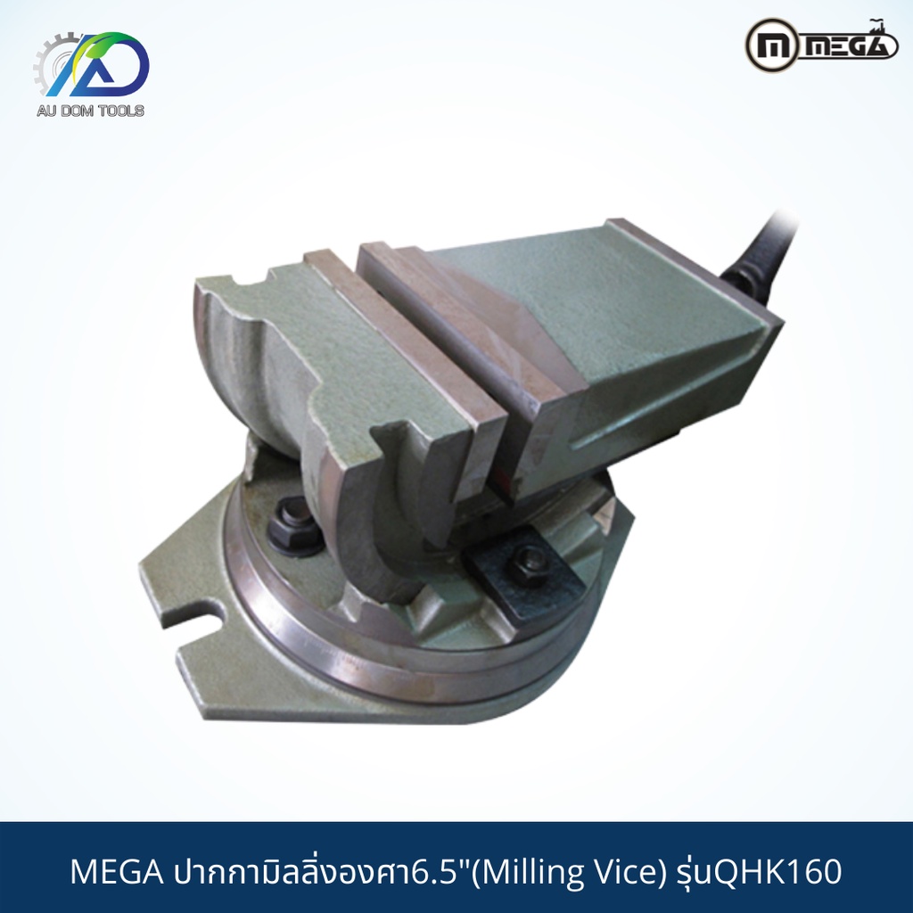 mega-ปากกามิลลิ่งองศา6-5-milling-vice-รุ่นqhk160-รับประกันสินค้า-1-ปี