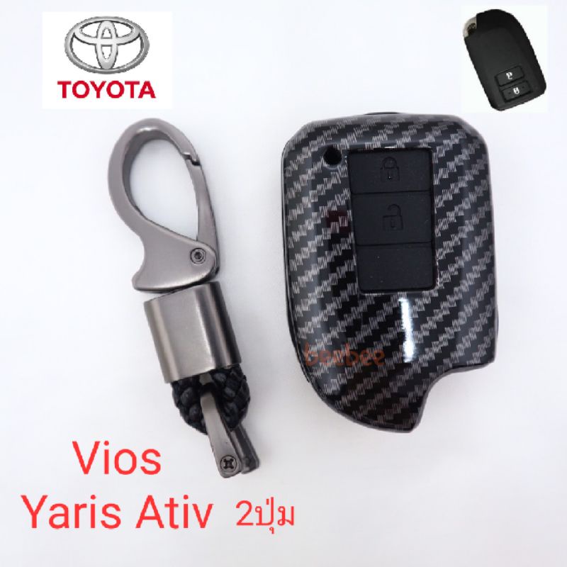 เคสกุญแจรถยนต์รุ่น-toyota-vios-yaris-ativ-2ปุ่ม
