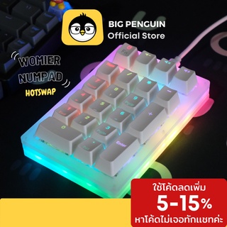 ภาพขนาดย่อของภาพหน้าปกสินค้าWomier Numpad Hotswap RGB ไฟลอด Mechanical Keyboard นัมแพด คีย์บอร์ด นัมแพด จากร้าน bigpenguinstore บน Shopee