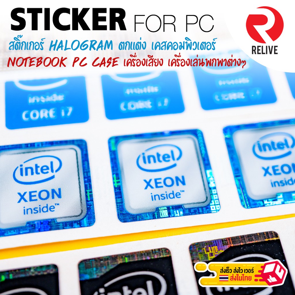 ภาพสินค้าสติ๊กเกอร์ SET2 Intel Core i3,i5,i7,i9 Gen 6-11 Sticker ตกแต่ง PC Notebook  ของหายาก ราคาถูก จากร้าน vissavat บน Shopee ภาพที่ 8