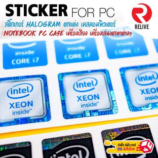 ภาพขนาดย่อของภาพหน้าปกสินค้าสติ๊กเกอร์ SET2 Intel Core i3,i5,i7,i9 Gen 6-11 Sticker ตกแต่ง PC Notebook  ของหายาก ราคาถูก จากร้าน vissavat บน Shopee ภาพที่ 8