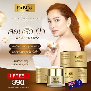 Fabeo ฟาบีโอ้ ครีมจอยรินลณี ครีมรกแกะ ครีมย้อนวัยผิวและริ้วรอย สำหรับผูหญิ งวัย35+ ขนาด 5 กรัม