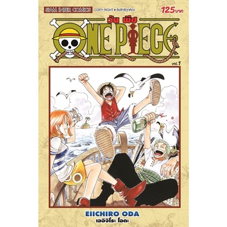 ONE PIECE วันพีซ แยกเล่ม 1-12 [ NEW EDITION ภาค EAST BLUE ]