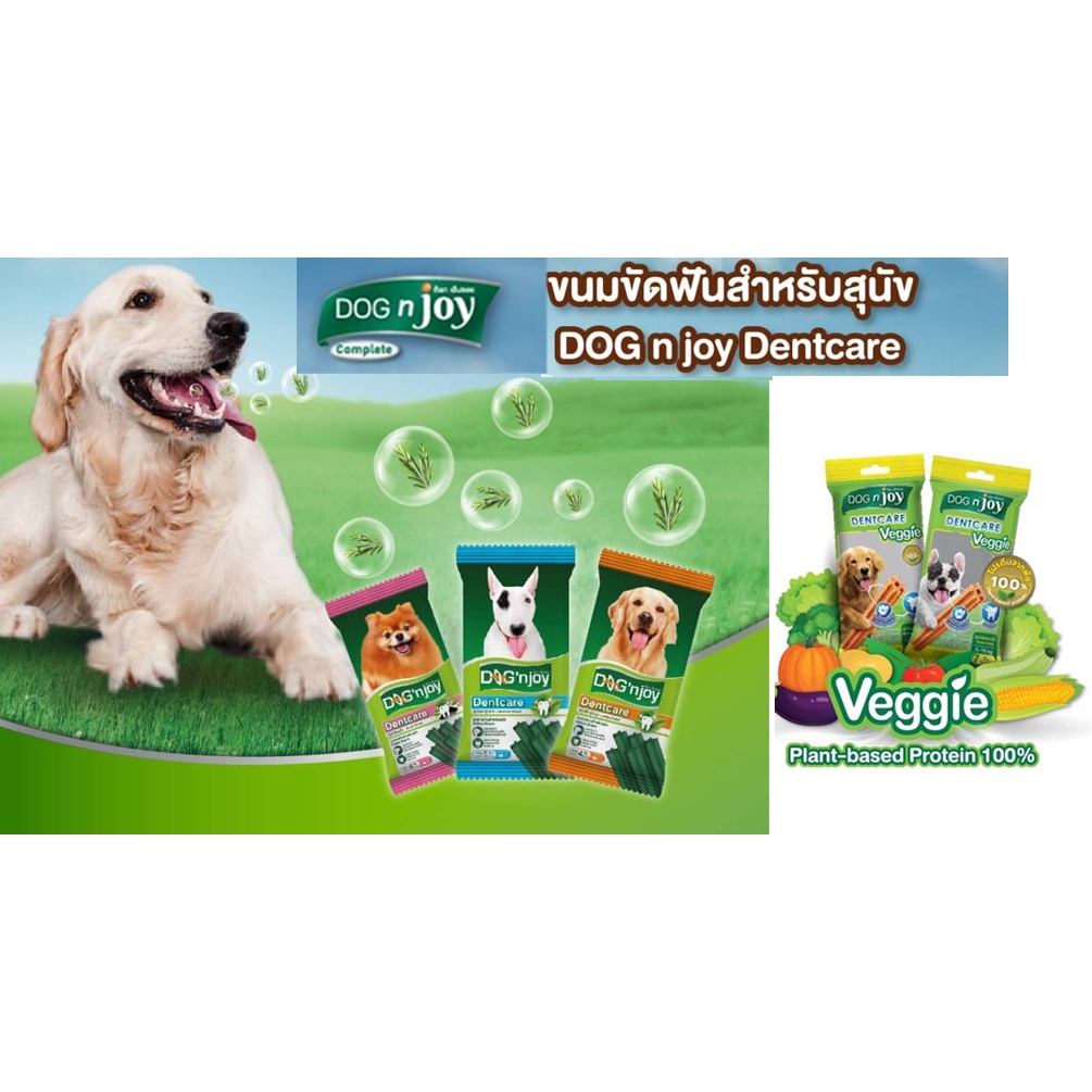 ขนมขัดฟันสุนัข Dog 'n joy Dentcare ขนาด 70 กรัม พร้อม เจสูตรใหม่ | Shopee  Thailand