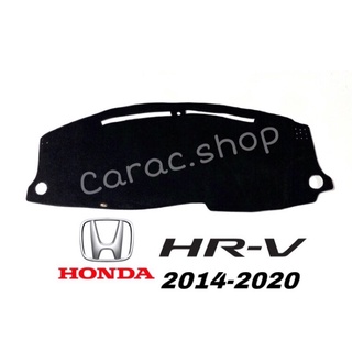 พรมปูคอนโซลหน้ารถ Honda HRV ปี2014-2020