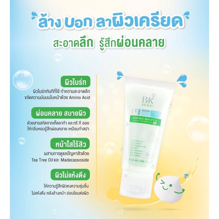 amino-perfect-relaxing-whip-foam-โฟมล้างหน้า-โฟมล้างหน้าในเซเว่น-โฟมล้างหน้าลดสิว-โฟมล้างหน้าลดสิวหน้ามัน-ลดสิวอุดตัน