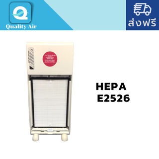 แผ่นกรองอากาศ Hepa​ E2526 1แผ่น ไส้กรองอากาศ