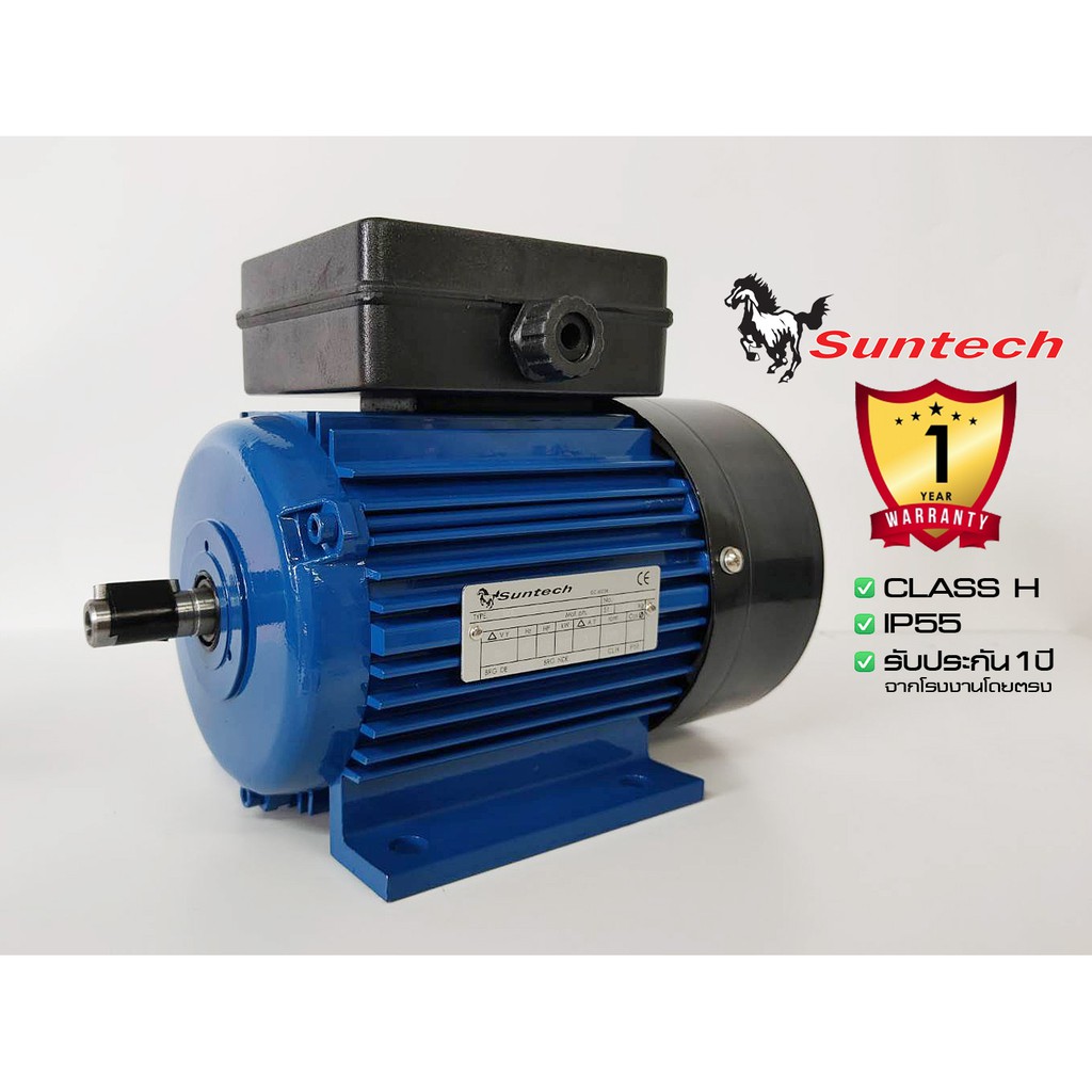 suntech-ขนาด-1-2แรงม้า-220v-1phase-มอเตอร์ไฟฟ้า-ขาตั้ง-รุ่น-mhl712-4-b3-4p-1450rpm-ไฟบ้าน