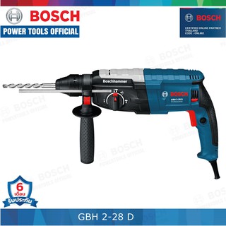 Bosch รุ่น GBH 2-28 D สว่านโรตารี่ ระบบ SDS-plus Professional สว่านไฟฟ้า สว่าน