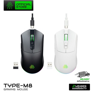 ภาพหน้าปกสินค้าEGA TYPE M8 Wireless GamingMouse เมาส์เกมมิ่งไร้สาย มีไฟ RGB มีให้เลือก 2 สี ตั้งมาโครได้ ของแท้รับประกัน 2 ปี ที่เกี่ยวข้อง