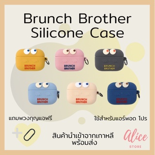 สินค้า • พร้อมส่ง • บรันช์บราเธอร์ส 👻💕 เคสใส่หูฟัง Brunch Brother Ghost Silicone Case