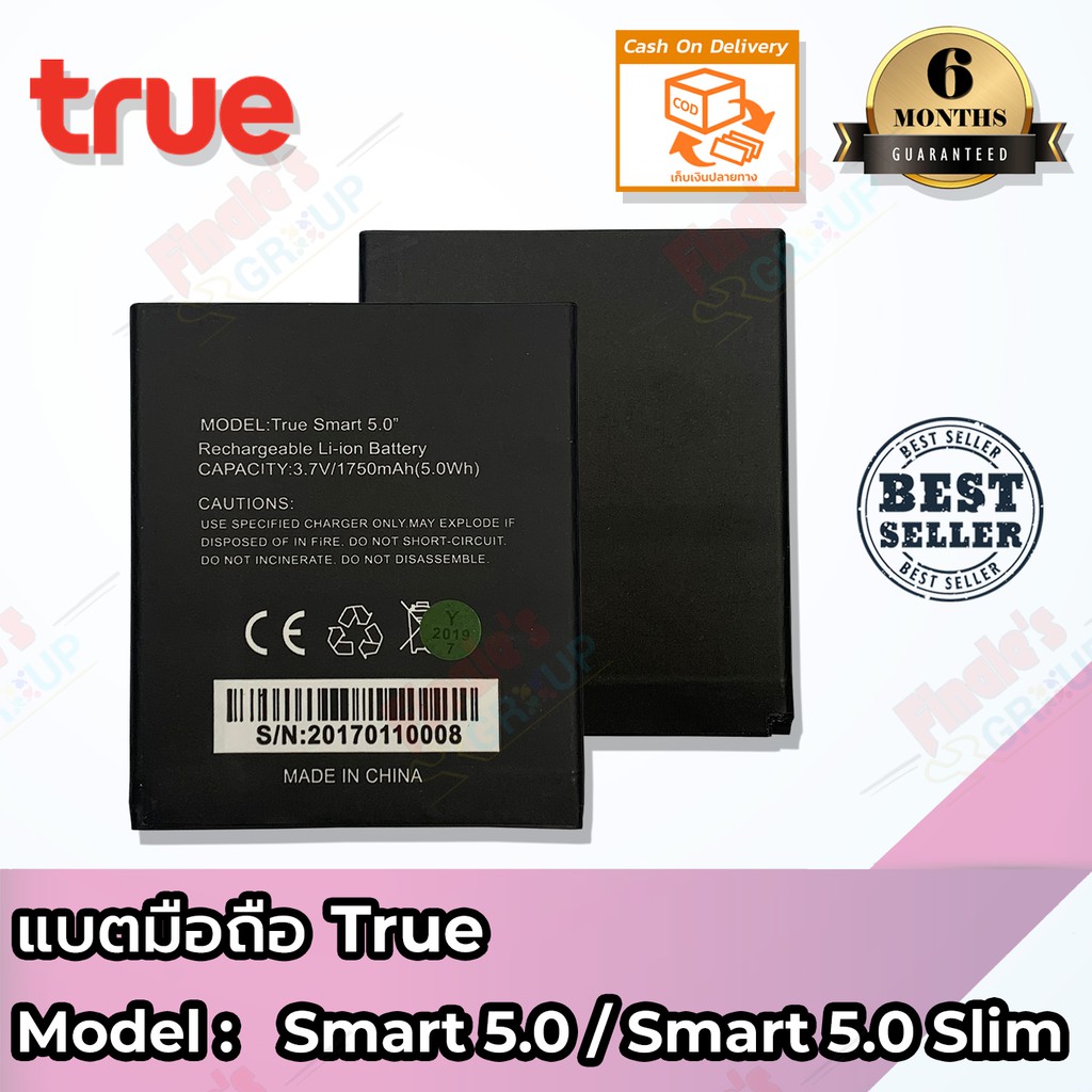 แบตเตอรี่มือถือ-true-smart-5-0-true-smart-5-0-slim-battery-3-7v-1750mah