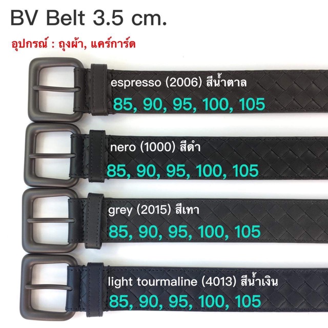 new-bottega-belt-3-5-ทุกสี