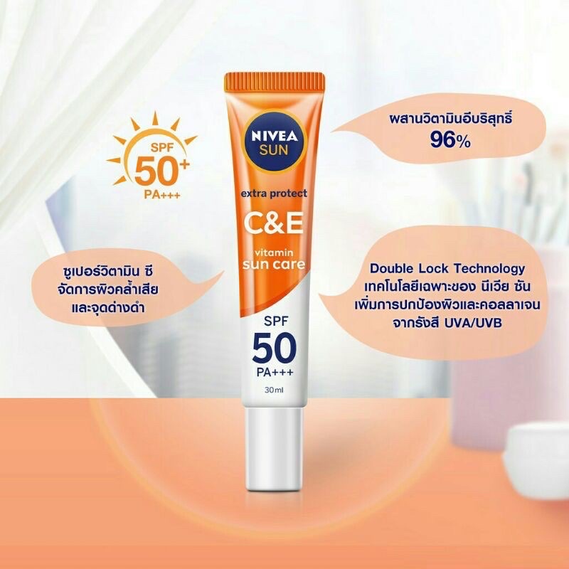 nivea-sun-protect-spf50-pa-นีเวีย-กันแดดเนื้อเซรั่ม-15มล