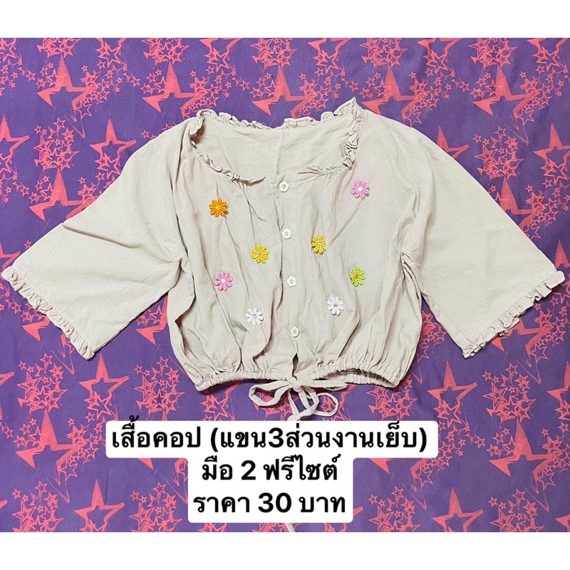 เสื้อผ้ามือ-1-2-ราคา-20-90-ไม่เกิน-100บาท