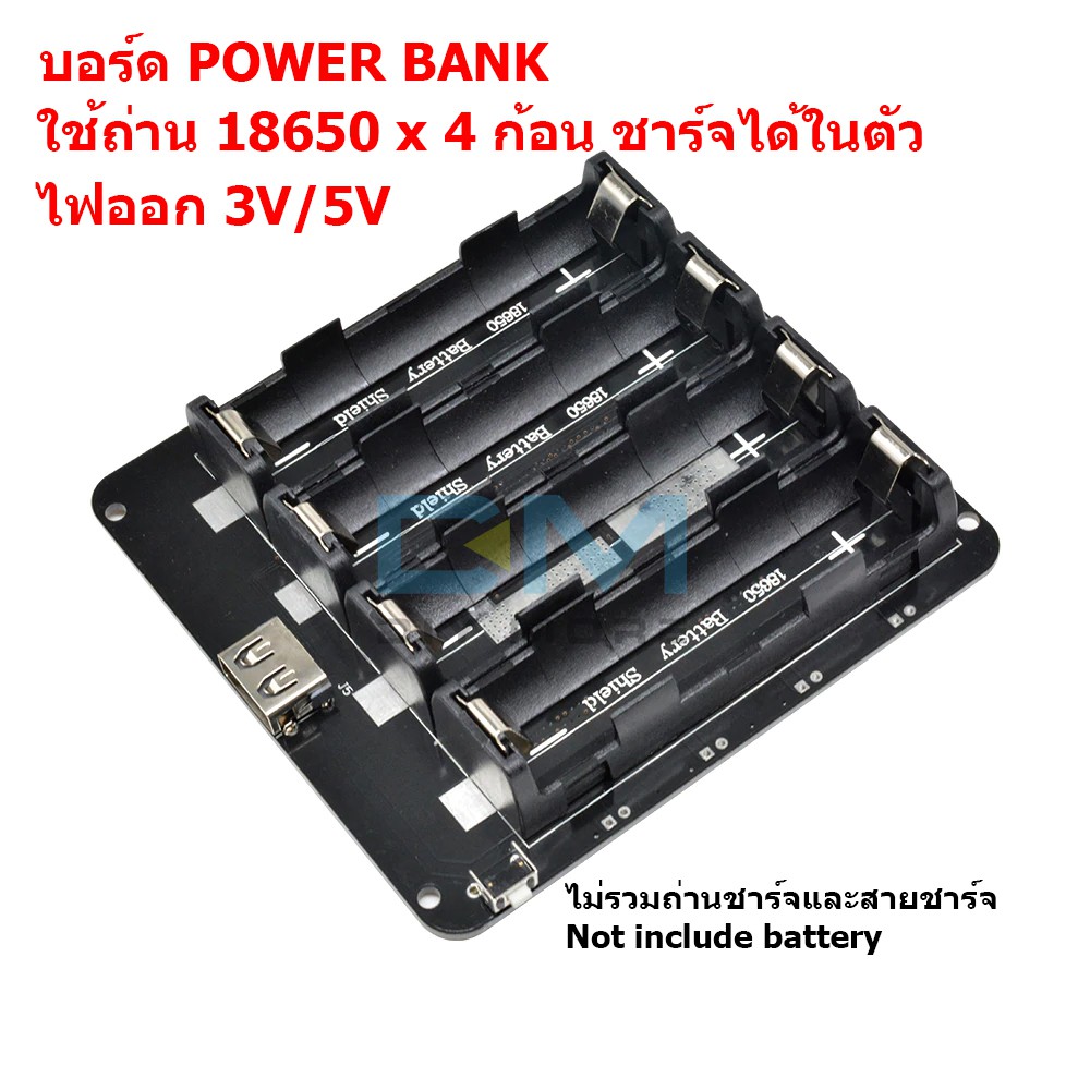 board-powerbank-แบตเตอรี่สำรอง-แบบใส่ถ่าน-ไฟออก-3v-5v-ชนิดใช้ถ่านชาร์จ-รุ่น-18650-จำนวน-2-4-ก้อน-raspberry-pi
