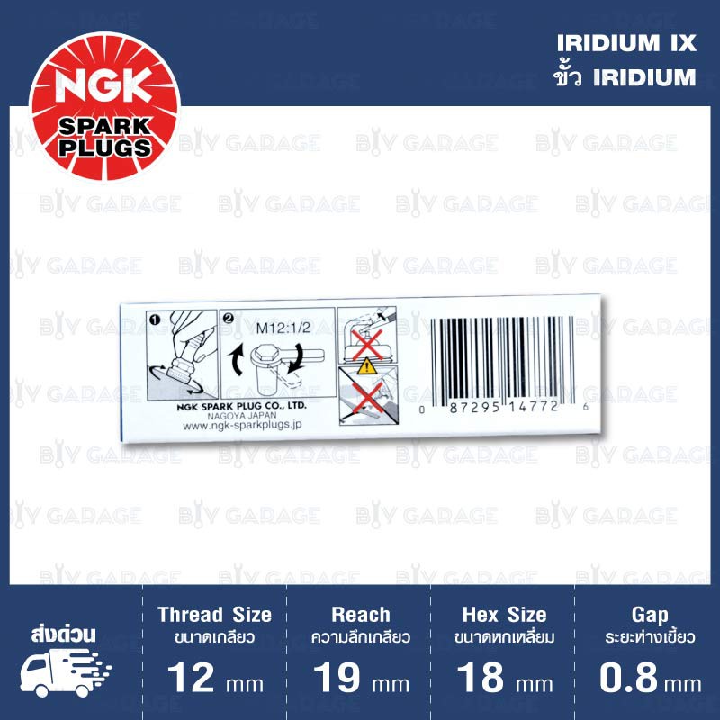 ngk-หัวเทียน-iridium-ix-dr9eix-1-หัว-ใช้สำหรับมอเตอร์ไซค์-yamaha-tw200-จำนวน-1-made-in-japan