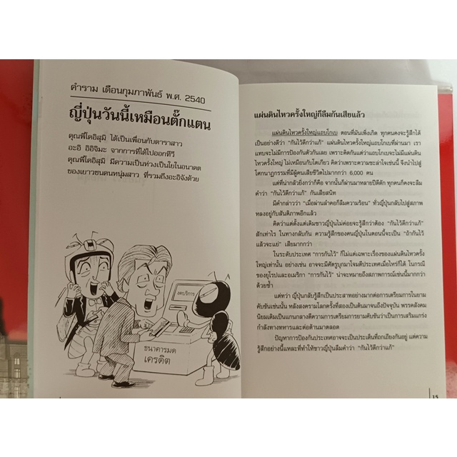 โคอิซึ่ม-หนังสือหายากมาก