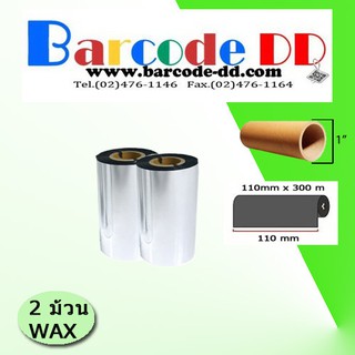 ภาพหน้าปกสินค้าTSC INK Ribbon For barcode printer ผ้าหมึก TSC ฟิลม์ สำหรับ เครื่องพิมพ์ บาร์โค้ด แพ็ค 2 ม้วน ซึ่งคุณอาจชอบสินค้านี้