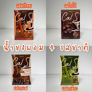 แคลเอส Cal S Coffee by Primaya  🏷ราคา299บาท บอกลาแก้วกาแฟแก้วเดิม