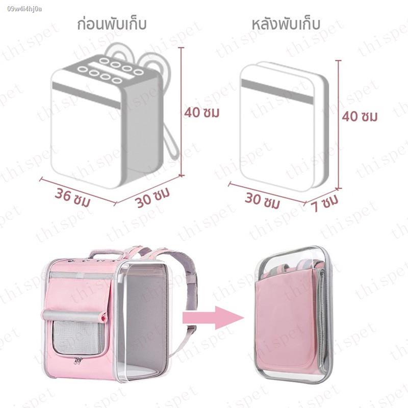 อุปกรณ์สัตว์เลี้ยง-จากประเทศไทย-xl-ใบใหญ่มาก-กระเป๋าเป้สัตว์เลี้ยง-กระเป๋าสะพายสัตว์เลี้ยง-เป้แมว-กระเป๋าแมว-pet-carri