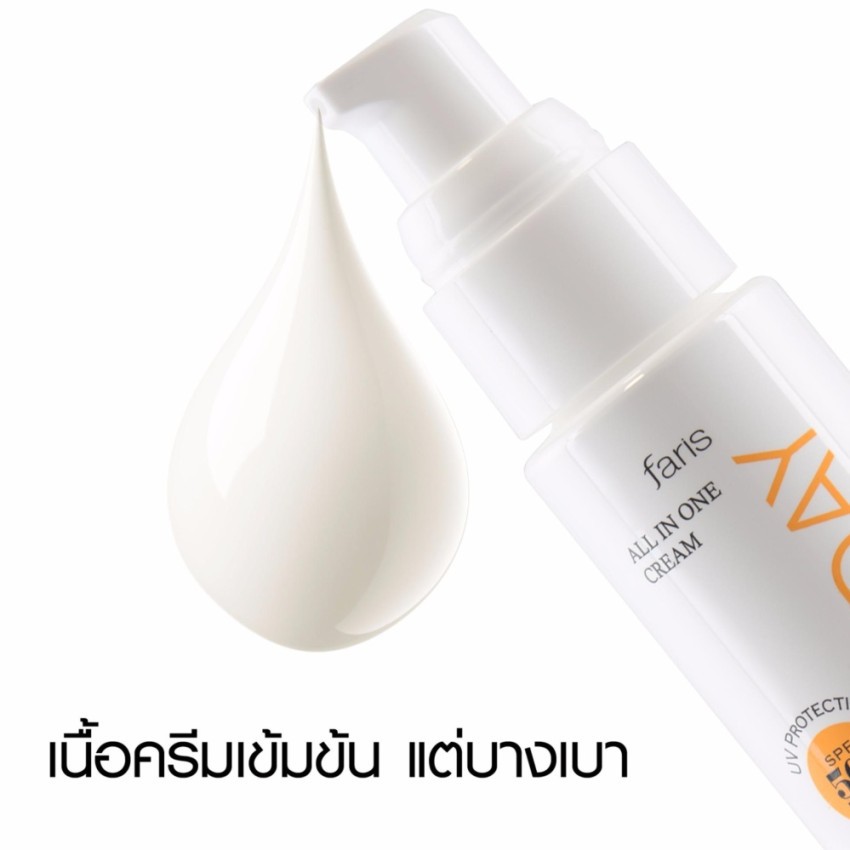 faris-by-naris-faris-lazy-day-total-skincare-cream-spf50-pa-ครีมบำรุงผิวหน้า-45-ml