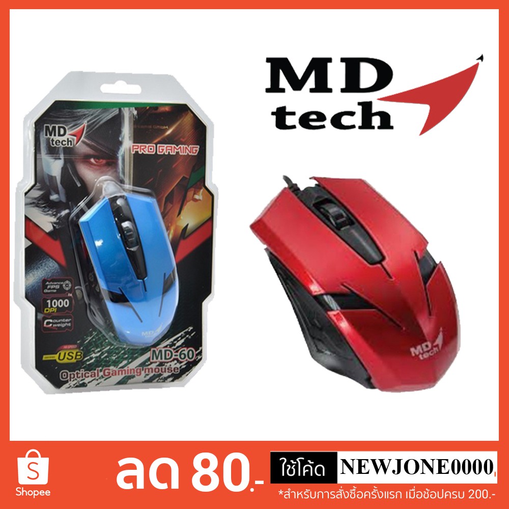 ภาพหน้าปกสินค้าMD-Tech เม้าส์ USB Optical Mouse MD-TECH รุ่น (MD-60)