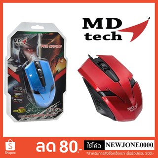 ภาพขนาดย่อสินค้าMD-Tech เม้าส์ USB Optical Mouse MD-TECH รุ่น (MD-60)