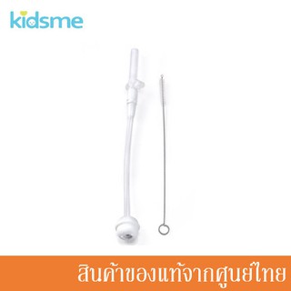 Kidsme หลอด ตุ้มถ่วงพร้อมแปลงล้าง สำหรับถ้วยหัดดื่มไตรตัน Weighted Straw Cleaning Brush Set //KM-160324