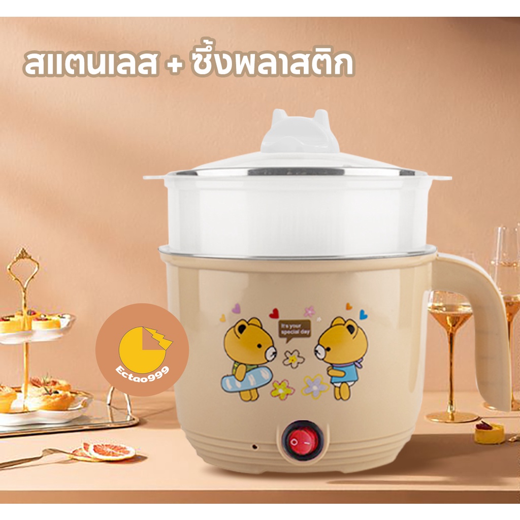 ลูกค้าใหม่-1-บาท-หม้อไฟฟ้า-หม้อชาบู-หม้อสแตนเลส-ต้ม-นึ่ง-ความจุ-1-8-ลิตร-พร้อมซึ้งพลาสติก