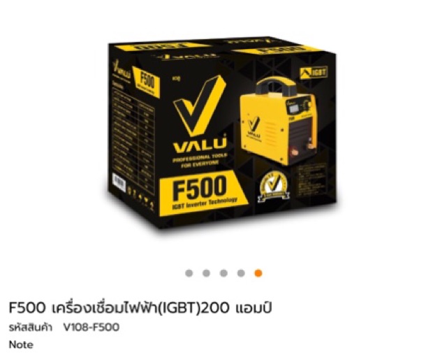 เครื่องเชื่อม-valu-f500-200a