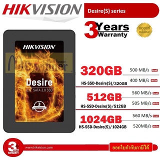 320GB | 512GB | 1024GB SSD (เอสเอสดี) HIKVISION Desire(S) 3D NAND 2.5" SATAIII 6GB/s ประกัน 3 ปี ของแท้