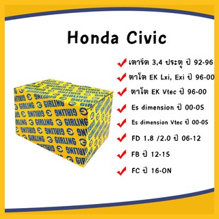 ผ้าเบรค honda civic ทุกรุ่น เตารีด eg,ตาโต vtec ek,es dimension,fd,fb,fc ฮอนด้า ซิวิค เอฟบี เอฟดี ไดเมนชั่น เบรก เบรค