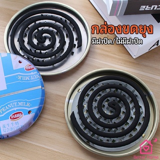 ถาดใส่ยากันยุง ที่ใส่ยากันยุง มี 2 แบบให้เลือก  mosquito coil box