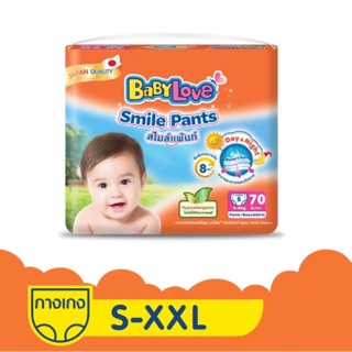 ผ้าอ้อมสำเร็จรูป Baby Love Smile Pants แพมเพิสเบบี้เลิฟ สไมล์แพ้นส์  (จำนวน 1 แพ็ค)