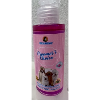 (ขนาดทดลอง)Bearing Groomer Choice Shampoo for Dog 65 ML. แบริ่งกรูมเมอร์ชอยส์ แชมพูสุนัขบำรุงและปรับสภาพขน