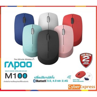 ภาพหน้าปกสินค้าRAPOO M100 MULTIMODE WIRELESS MOUSE Bluetooth 3.0/Bluetooth 4.0/WIRELESS 2.4G SILENTMOUSE ปุ่มเก็บเสียง - รับประกัน 2 ปี ที่เกี่ยวข้อง