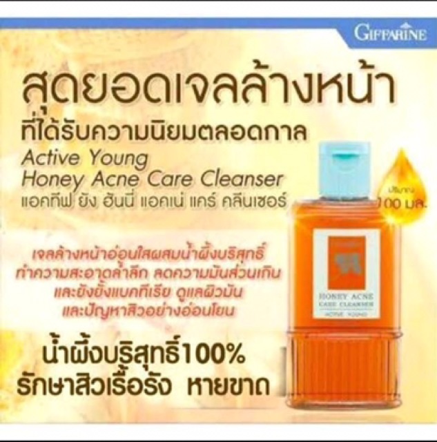 ส่งฟรี-ไฮยาพรีซีรั่ม-hya-preserum-giffarine-เจลน้ำผึ้งล้างหน้า-กิฟฟารีน-giffarine-กระชับ-กระจ่างใส