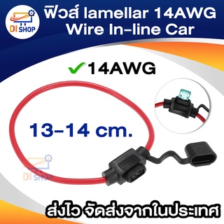 ฟิวส์ lamellar 14AWG Wire In-line Car Automotive Mini Blade Fuse Holder Fuseholder 20A