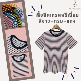 ภาพหน้าปกสินค้า(New) เสื้อยืด สีขาว-กรม-แดง❤️ ผ้านุ่ม ใส่สบาย ไม่หด ไม่ต้องรีด ใส่ได้ทั้งหญิง-ชาย พร้อมส่ง มีเก็บเงินปลายทางค่ะ ❤️ ซึ่งคุณอาจชอบราคาและรีวิวของสินค้านี้