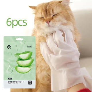 ภาพหน้าปกสินค้า【6pcs】ถุงมือทำความสะอาดแมว ถุงมือ ขนแมว ถุงมือทำความสะอาดระงับกลิ่นกายสำหรับแมวและสุน ทิชชู่เปียกสัตว์เลี้ยง 😺 สำหรับเช็ ซึ่งคุณอาจชอบราคาและรีวิวของสินค้านี้