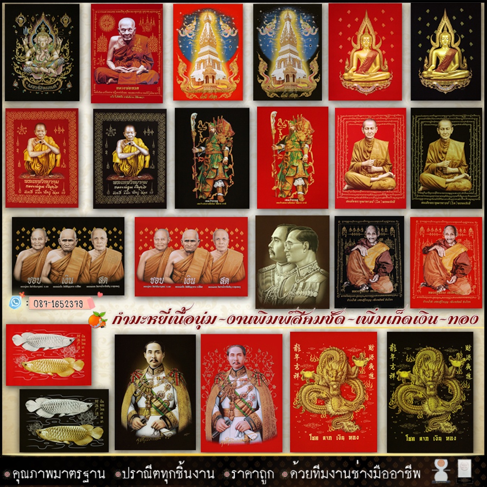 เทพเจ้ากวนอู-ของที่ระลึก-ของขวัญขึ้นบ้านใหม่-ของมงคล-กรอบรูปตกแต่งบ้าน