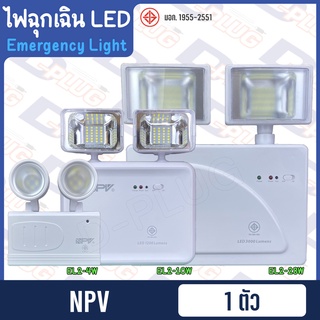 ไฟฉุกเฉิน ไฟสำรอง LED แสงขาว Emergency Light【NPV】