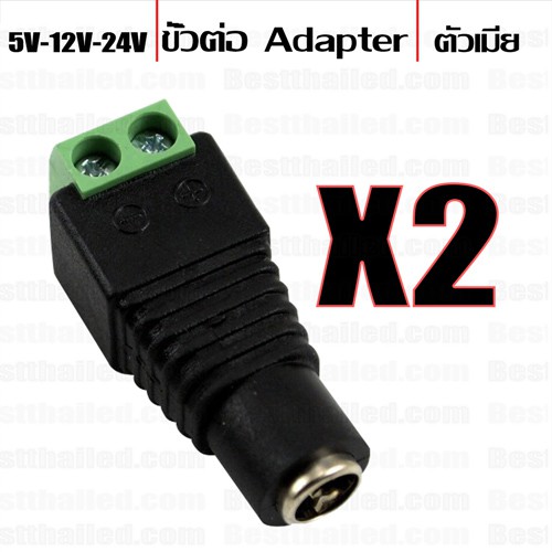 ขั้วต่อ-connector-adapter-ตัวเมีย-x2ชิ้น