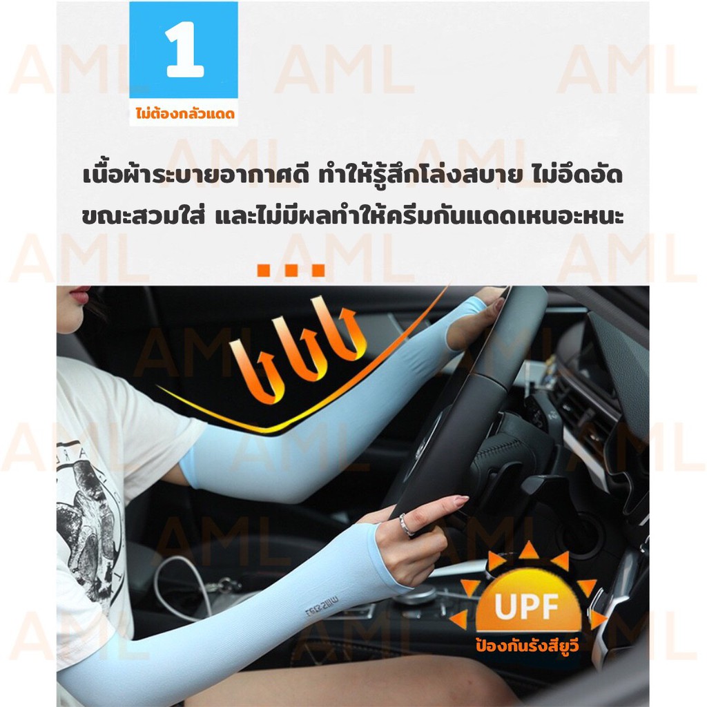 ปลอกแขน-ปลอกแขนกันแดด-ปลอกแขนกันuv-ปลอกแขนปั่นจักรยาน