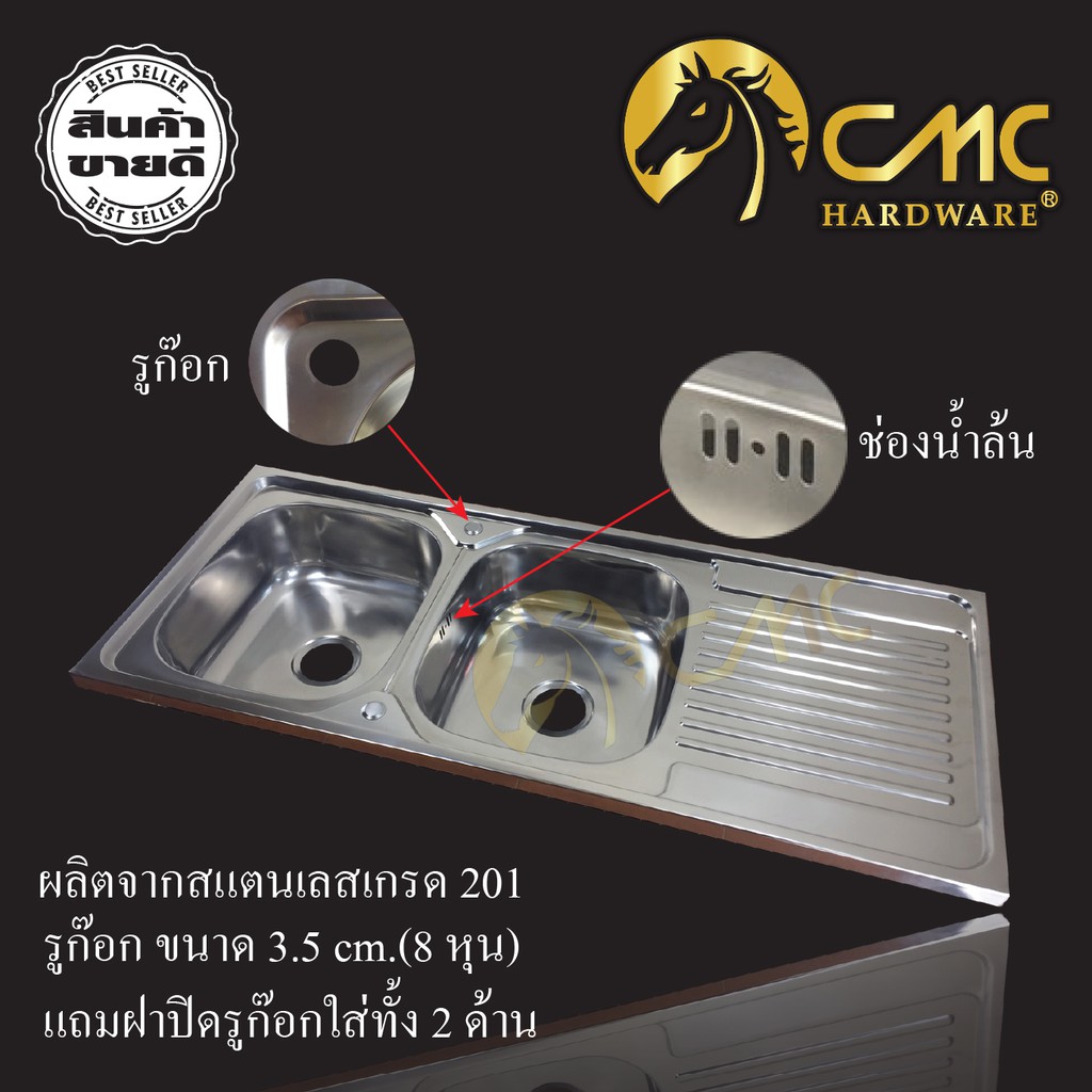 cmc-อ่างซิงค์-2-หลุม-ที่พัก-c12050