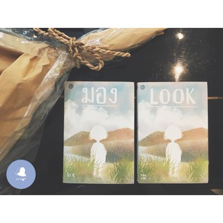 Fathom_ มอง LOOK / หนังสือละมุนที่มีให้เลือกเวอร์ชันภาษาไทย หรือเวอร์ชันภาษาอังกฤษ / ถิง ชู